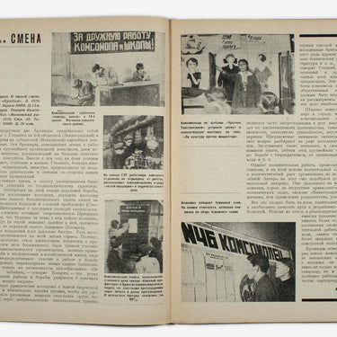 Kniga I Revolutsiya Book and Revolution 1929 #11