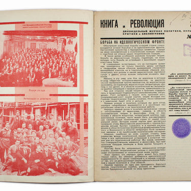 Kniga I Revolutsiya Book and Revolution 1929 #12