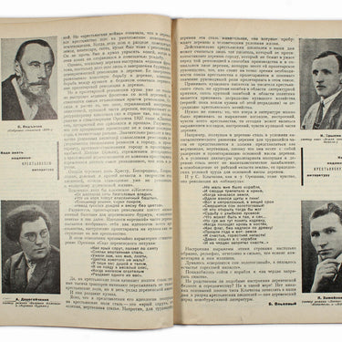 Kniga I Revolutsiya Book and Revolution 1929 #12