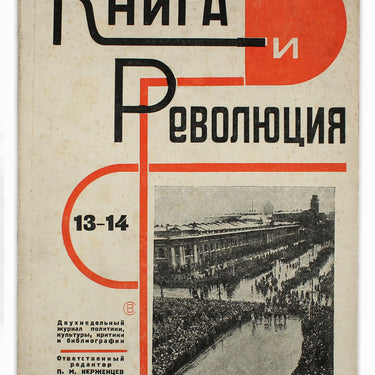 Kniga I Revolutsiya Book and Revolution 1929 #13-14