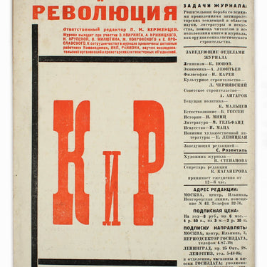 Kniga I Revolutsiya Book and Revolution 1929 #13-14