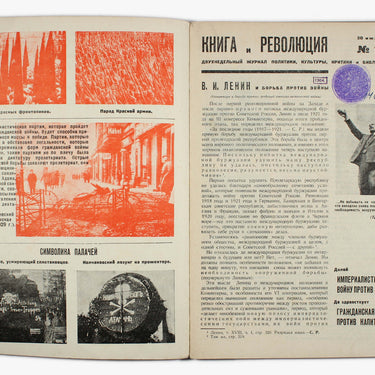 Kniga I Revolutsiya Book and Revolution 1929 #13-14