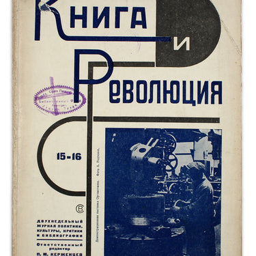Kniga I Revolutsiya Book and Revolution 1929 #15-16