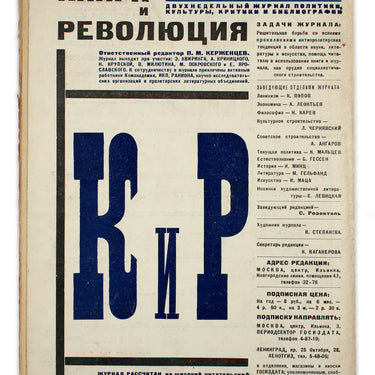 Kniga I Revolutsiya Book and Revolution 1929 #15-16