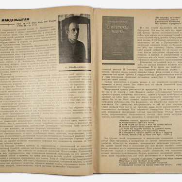 Kniga I Revolutsiya Book and Revolution 1929 #15-16