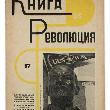 Kniga I Revolutsiya Book and Revolution 1929 #17