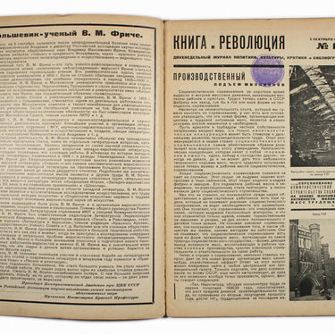 Kniga I Revolutsiya Book and Revolution 1929 #17