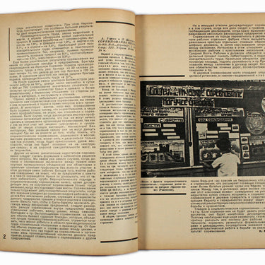 Kniga I Revolutsiya Book and Revolution 1929 #17