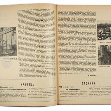 Kniga I Revolutsiya Book and Revolution 1929 #18