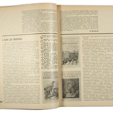 Kniga I Revolutsiya Book and Revolution 1929 #18