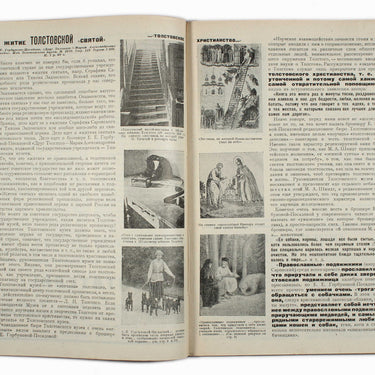 Kniga I Revolutsiya Book and Revolution 1929 #19