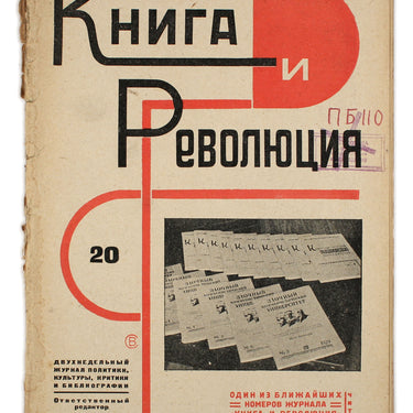 Kniga I Revolutsiya Book and Revolution 1929 #20