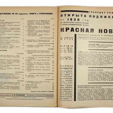 Kniga I Revolutsiya Book and Revolution 1929 #20