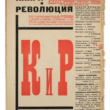 Kniga I Revolutsiya Book and Revolution 1929 #20