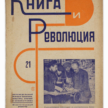 Kniga I Revolutsiya Book and Revolution 1929 #21