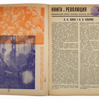 Kniga I Revolutsiya Book and Revolution 1929 #21