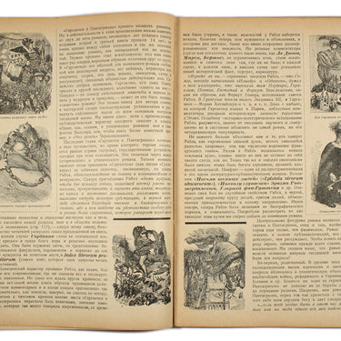 Kniga I Revolutsiya Book and Revolution 1929 #22