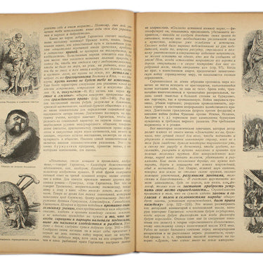 Kniga I Revolutsiya Book and Revolution 1929 #22