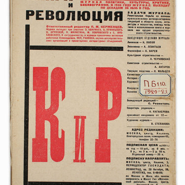 Kniga I Revolutsiya Book and Revolution 1929 #23