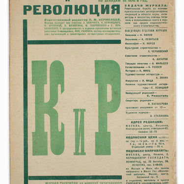 Kniga I Revolutsiya Book and Revolution 1929 #4