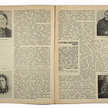Kniga I Revolutsiya Book and Revolution 1929 #4