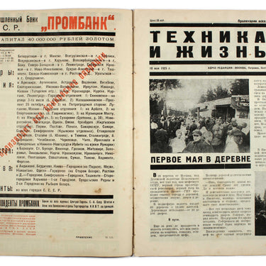 Technology and Life Tekhnika I Zhizn #9
