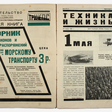 Technology and Life Tekhnika I Zhizn #8