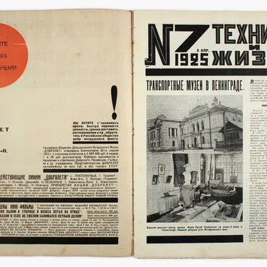 Technology and Life Tekhnika I Zhizn #7