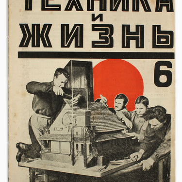 Technology and Life Tekhnika I Zhizn #6