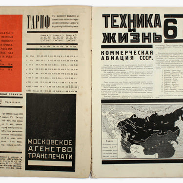 Technology and Life Tekhnika I Zhizn #6