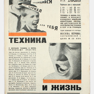 Technology and Life Tekhnika I Zhizn #4