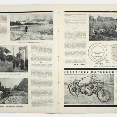 Technology and Life Tekhnika I Zhizn #4