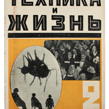 Technology and Life Tekhnika i Zhizn #2 1925