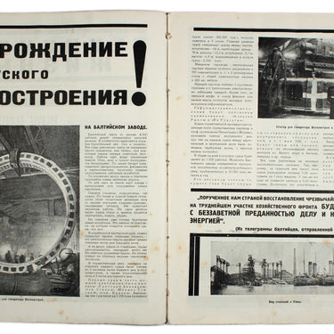 Technology and Life Tekhnika i Zhizn #2 1925