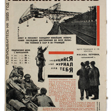 Technology and Life Tekhnika i Zhizn #1 1925
