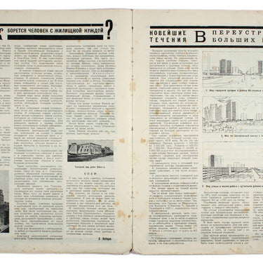 Technology and Life Tekhnika i Zhizn #1 1925