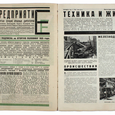 Technology and Life Tekhnika i Zhizn #19 1925