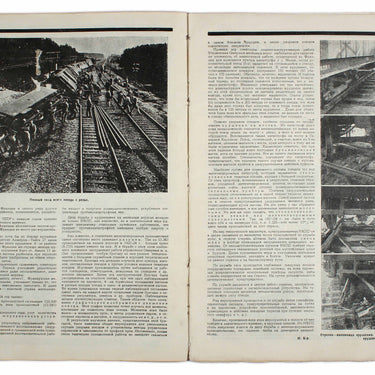 Technology and Life Tekhnika i Zhizn #19 1925