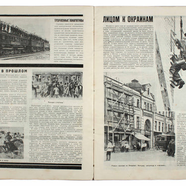 Technology and Life Tekhnika i Zhizn #18 1925