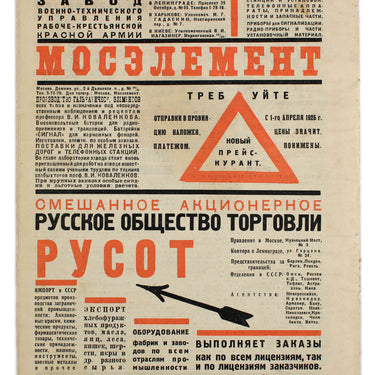 Technology and Life Tekhnika i Zhizn #17 1925