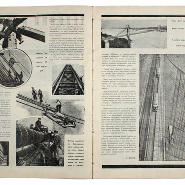 Technology and Life Tekhnika i Zhizn #17 1925