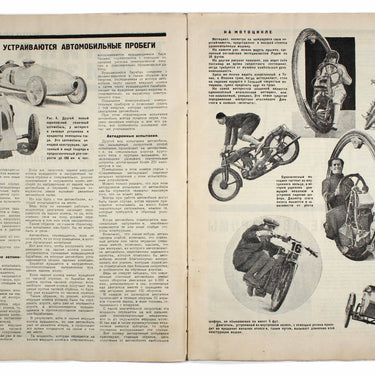 Technology and Life Tekhnika i Zhizn #15 1925