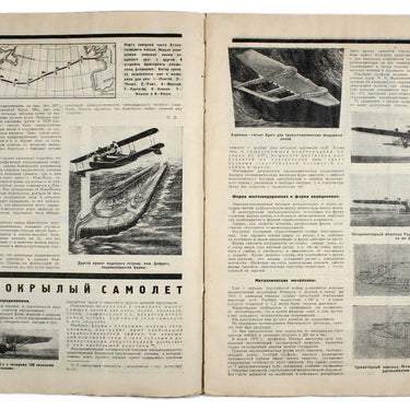 Technology and Life Tekhnika i Zhizn #14 1925