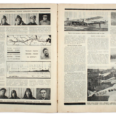Technology and Life Tekhnika i Zhizn #12 1925