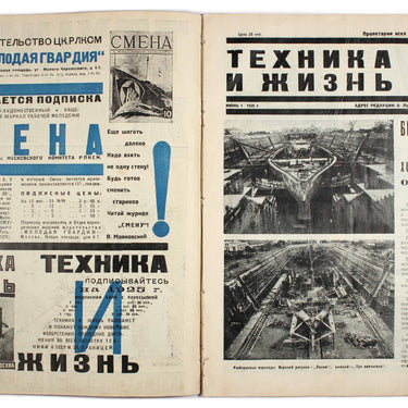 Technology and Life Tekhnika i Zhizn #11 1925