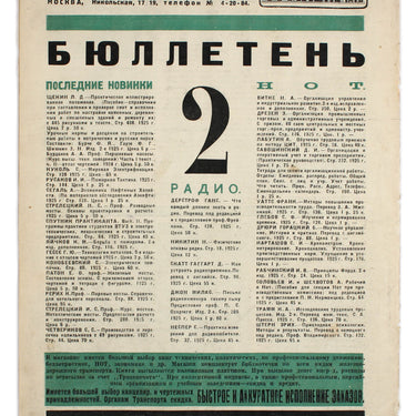 Technology and Life Tekhnika i Zhizn #10 1925