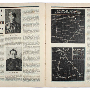 Technology and Life Tekhnika i Zhizn #10 1925