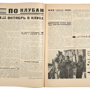 Rabochyi i Teatr Worker And Theatre #46 1926