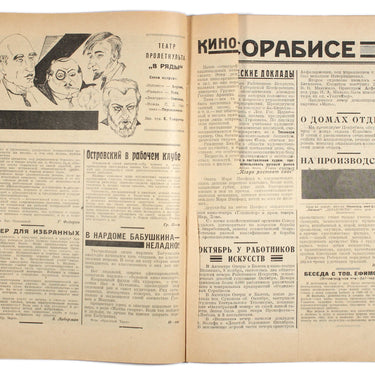 Rabochyi i Teatr Worker And Theatre #46 1926