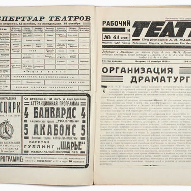 Rabochyi i Teatr Worker And Theatre #41 1926